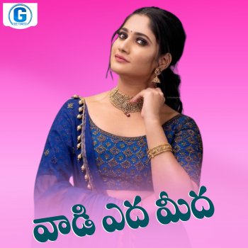 Исполнитель Lalitha Sagari, альбом Vadi Yadha Meedha - Single