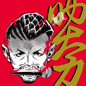 TAKUMAKI feat. WANYUDO トウキョウジャズ
