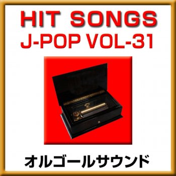 Orgel Sound J-Pop Don't U Ever Stop (Music Box)