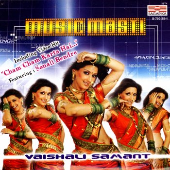 Vaishali Samant Meri Dhadkan (Remix)