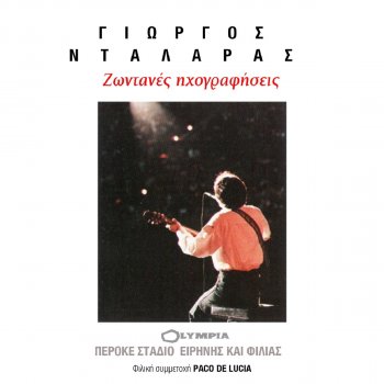 George Dalaras Erotiko Kalesma - Live