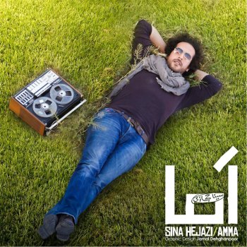 Sina Hejazi Amma
