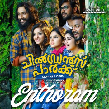 Najim Arshad Enthoram - From "Childrens Park"