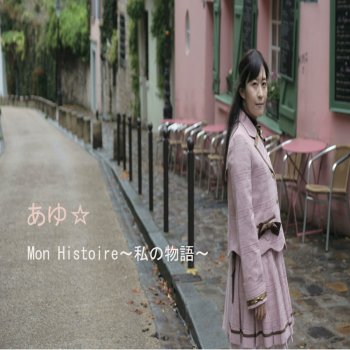 Ayu I'm proud~full version~