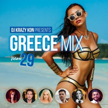 Dj Krazy Kon Ax Ellada (Mixed)