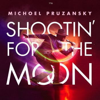 Исполнитель Michoel Pruzansky, альбом Shootin' for the Moon