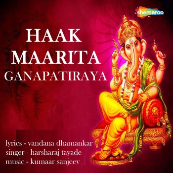 Исполнитель Harsharaj Tayade, альбом Haak Maarita Ganapatiraya - Single