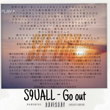 Исполнитель S9uall, альбом Go Out