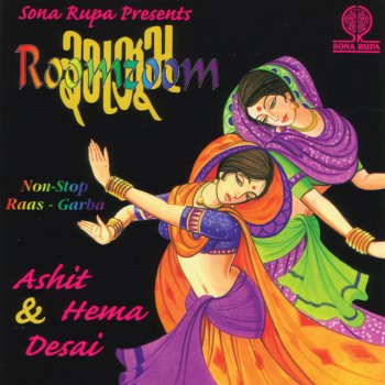 Ashit Desai ,Hema Desai He Chhori Chyon