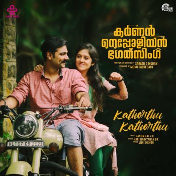 Unni Menon Kathorthu Kathorthu (From "Karnan Napoleon Bhagat Singh")