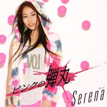 Serena Dreamer☆Dreamer (instrumental)