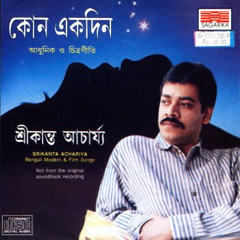 Srikanto Acharya Taar Aar Por Nei