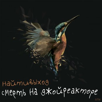найтивыход 50 Оттенков