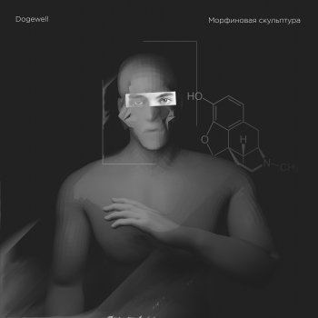 Dogewell Шакал