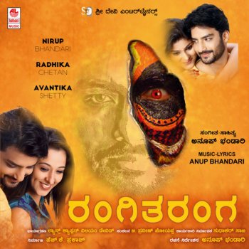 Anup Bhandari feat. Suchitra Latha Akka Pakka