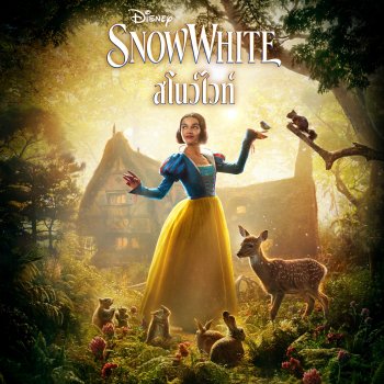 Bow Maylada Waiting On A Wish (From "Disney's Snow White"/Thai Soundtrack Version)