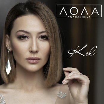 Lola Yuldasheva Ovutay