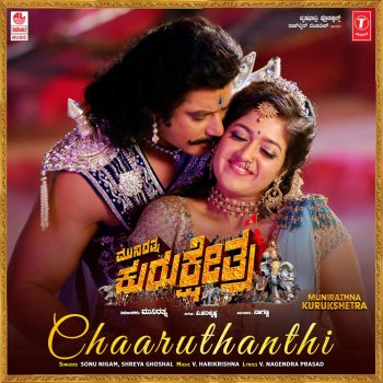 Sonu Nigam feat. Shreya Ghoshal & V. Hari Krishna Chaaruthanthi (From "Munirathna Kurukshetra")