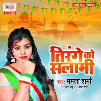 Mamta Sharma Tirange Ko Salami