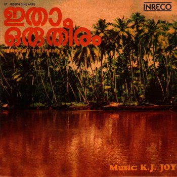 P. Jayachandran feat. Vani Jairam Thalolam Kili