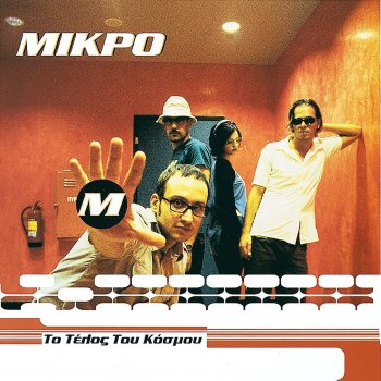 Mikro Stagones (Mikro Mix)
