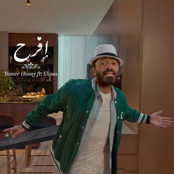 Tamer Hosny Efrah (feat. إليسا)