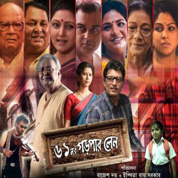 Nachiketa Chakraborty Beporowa Kono Hawa