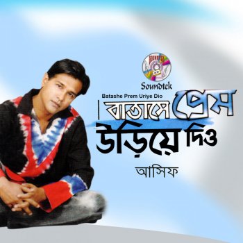 Asif Jar Karone Kosto