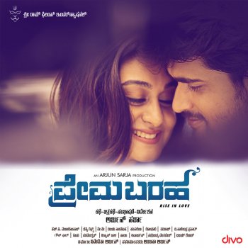 M. M. Keeravani feat. Harini Manase Manase