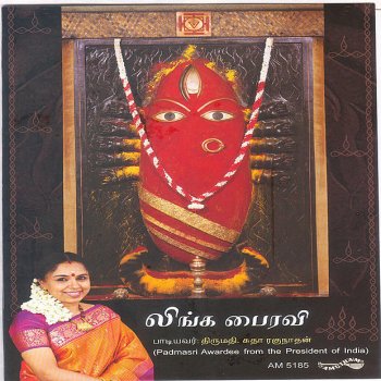 Sudha Raghunathan Jagath Janani