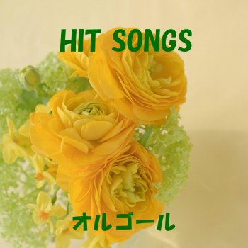 Orgel Sound J-Pop Snow Smile (Music Box)