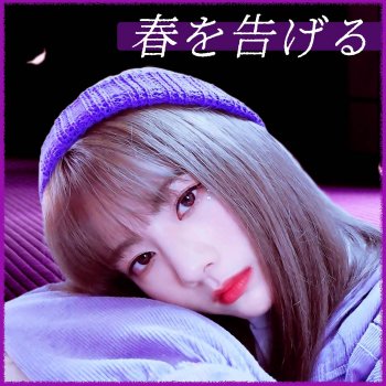 Raon Lee 春を告げる