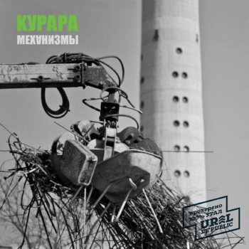 Курара Питер