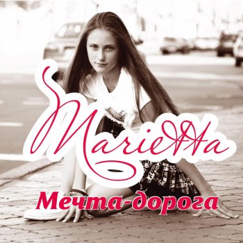 Marietta Lunnaya Devochka