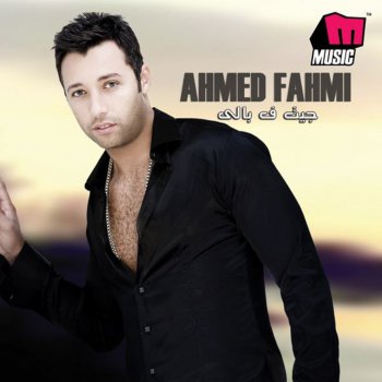 Ahmed Fahmy Fi Keda