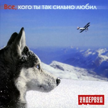 Ундервуд Дитя моё