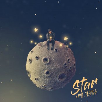 GB9 Star - Instrumental