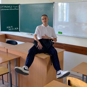 OT Prince Котлеты (feat. Школьный Дневник)