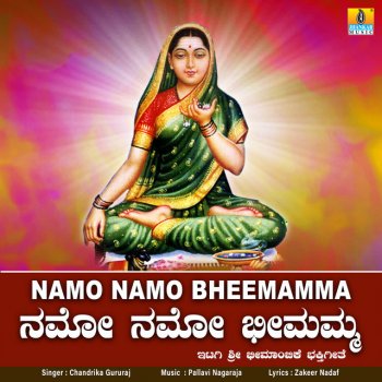 Chandrika Gururaj Namo Namo Bheemamma