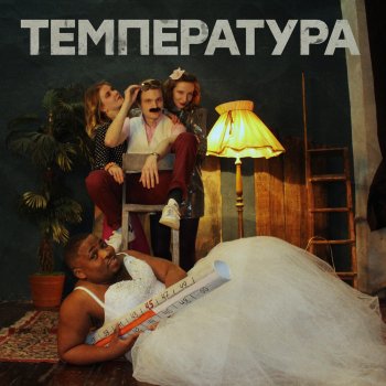 Shooval Температура