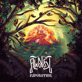 Alkonost Paporotnik