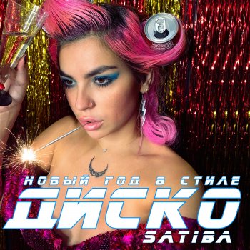 SaTiBa Новый год в стиле диско