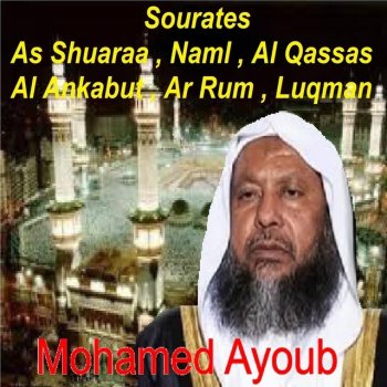 الشيخ محمد ايوب Sourate Luqman