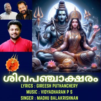 Madhu Balakrishnan SIVA PANCHAKSHARAM