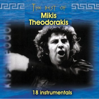 Mikis Theodorakis Tis dikeosinis ilie