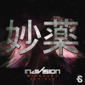 Indivision Gladio (Kasger Remix Radio Edit)