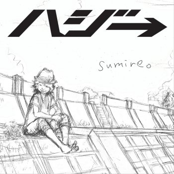 ハジ→ サマ→ズラバ→。 (★STAR GUiTAR REMIX)