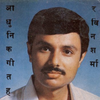 Rabin Sharma Harshale Man