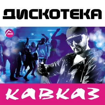 Мурат Муратов Милая, любимая моя