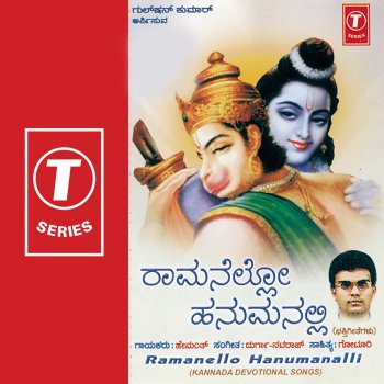 Hemanth Karya Eederuvudu